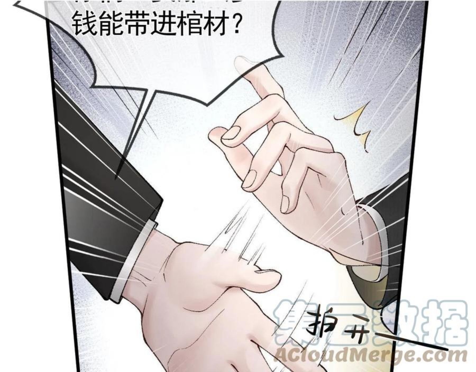 针锋对决漫画,第11话 哪来的锤子？！61图