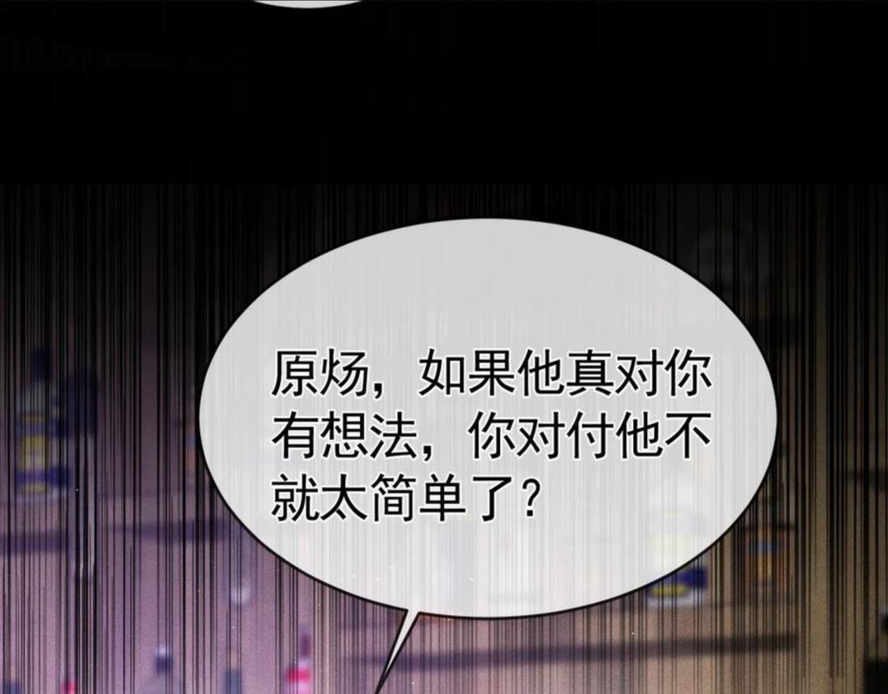 针锋对决漫画,第11话 哪来的锤子？！27图