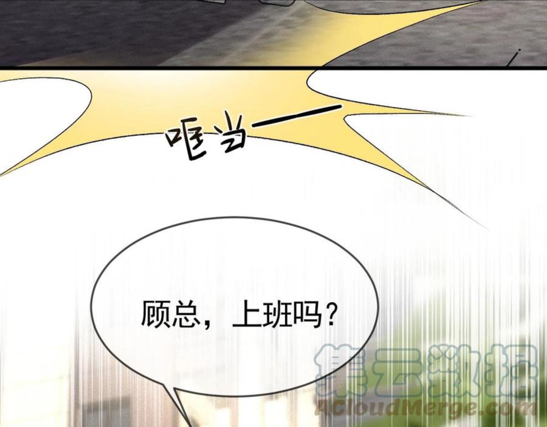 针锋对决漫画,第11话 哪来的锤子？！113图