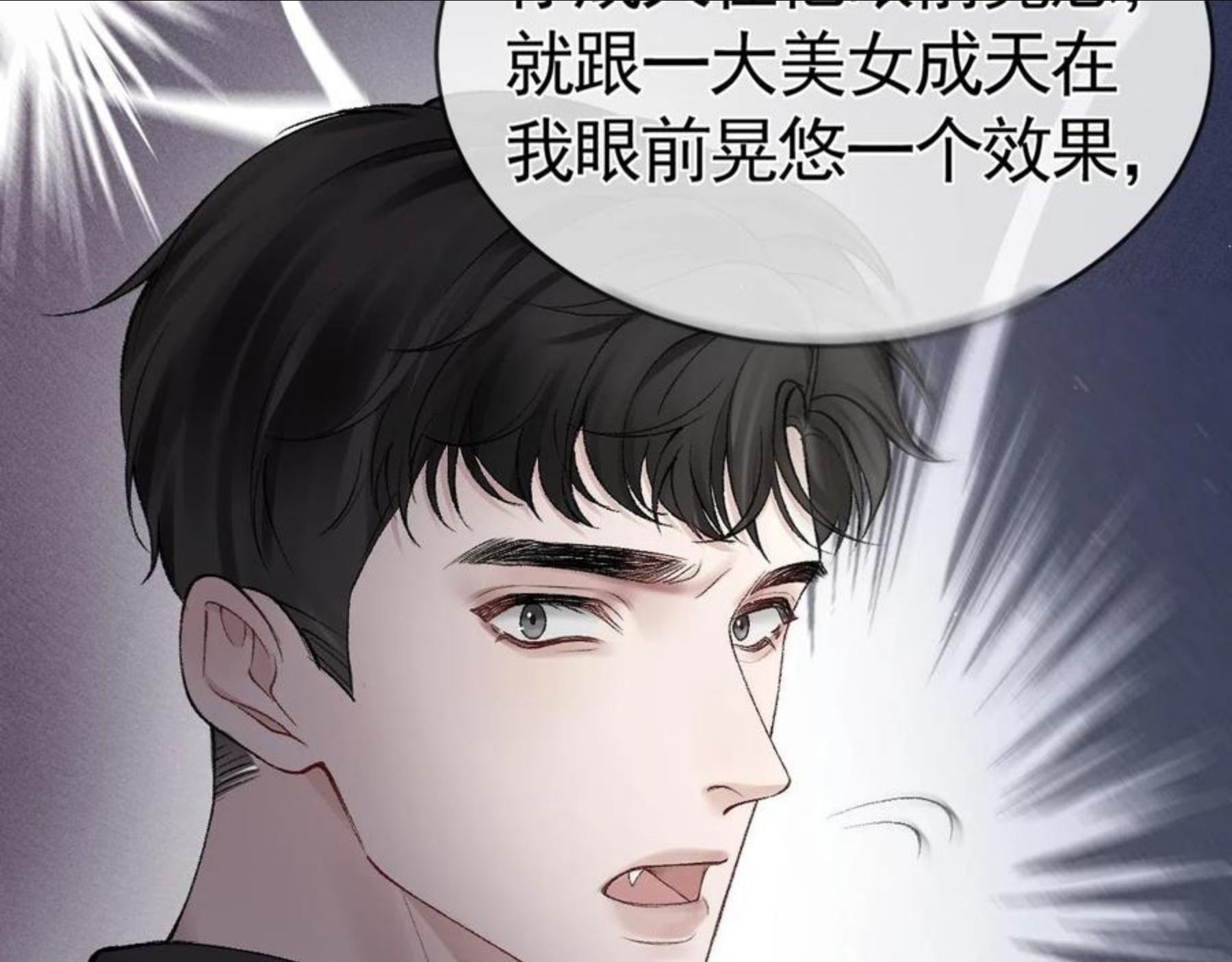 针锋对决水千丞免费漫画无删减漫画,第11话 哪来的锤子？！20图