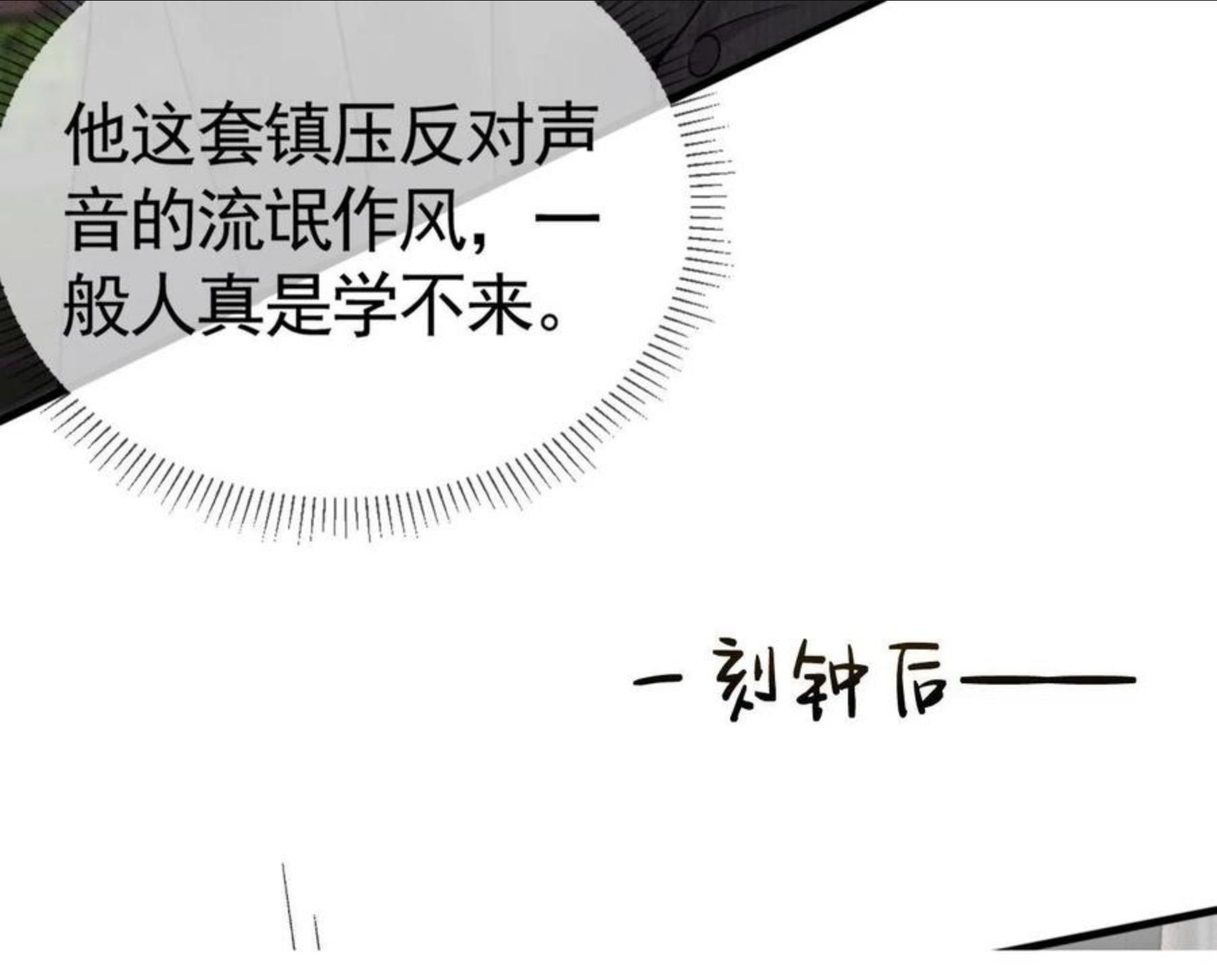 针锋对决漫画,第11话 哪来的锤子？！111图