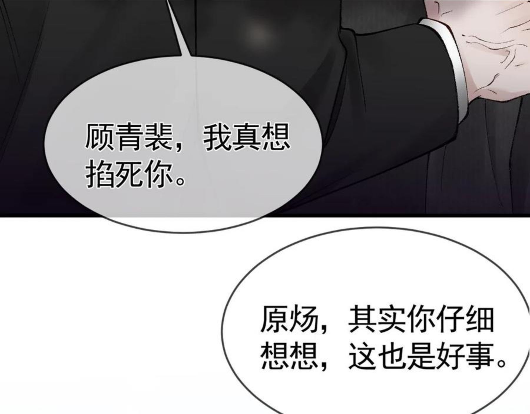 针锋对决漫画,第11话 哪来的锤子？！56图