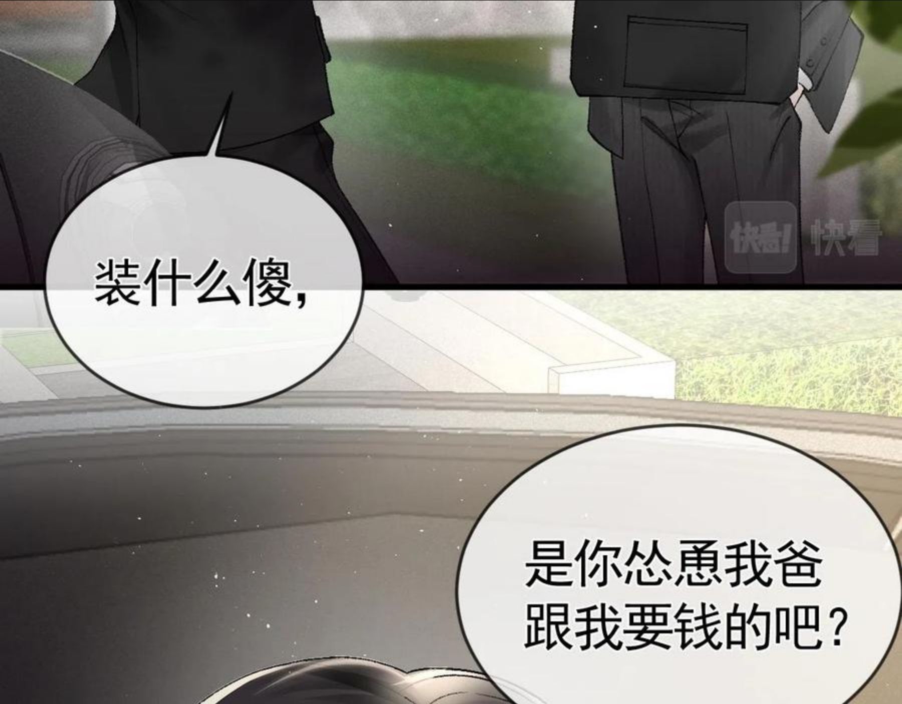 针锋对决水千丞免费漫画无删减漫画,第11话 哪来的锤子？！42图