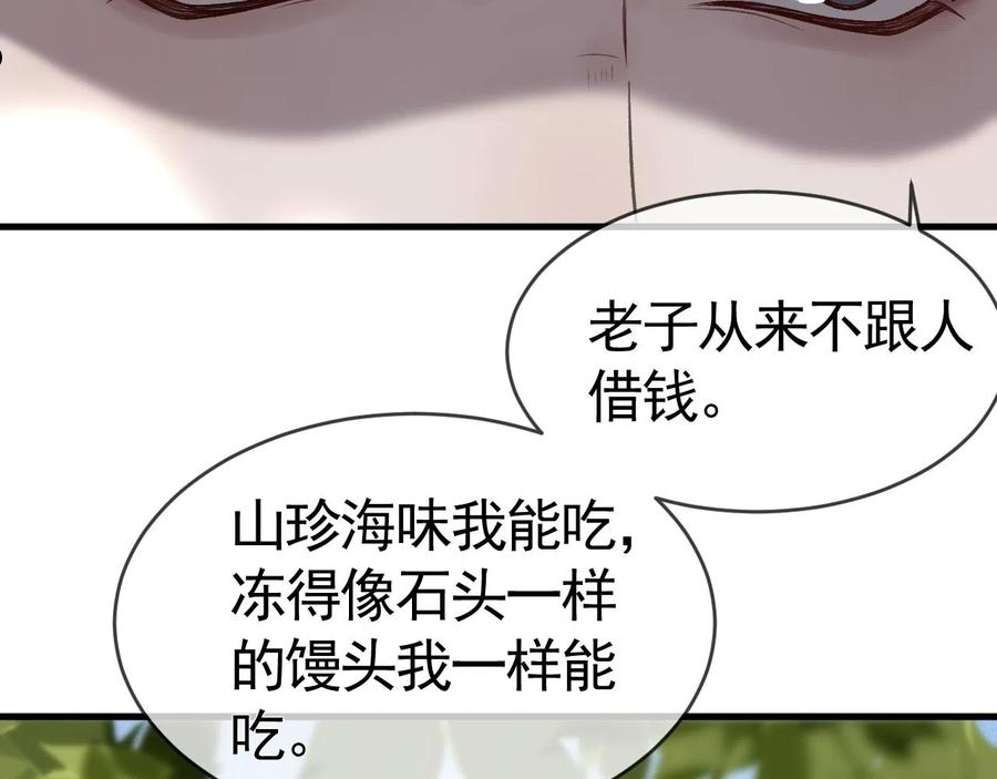 针锋对决小说全文免费阅读漫画,第12话 脱了让你白看？18图