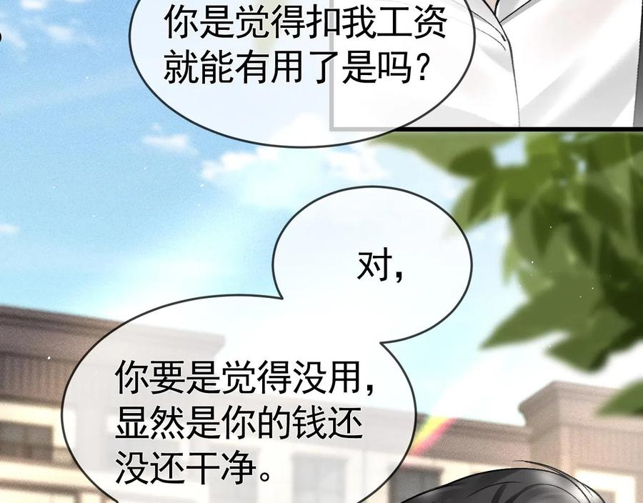 针锋对决小说全文免费阅读漫画,第12话 脱了让你白看？8图