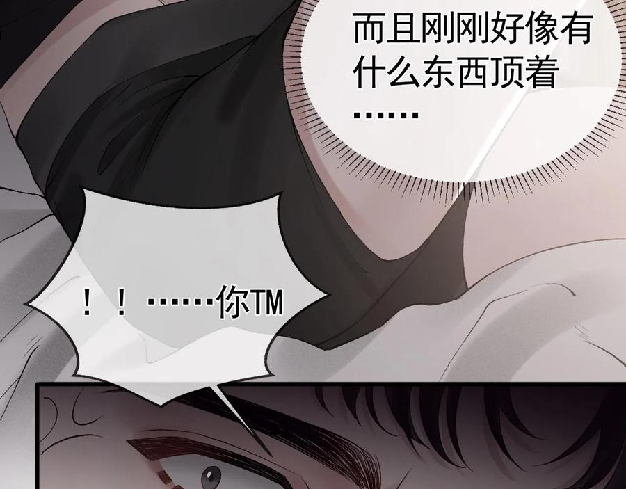 针锋对决微博长图漫画,第14话 独身男人的悲哀14图