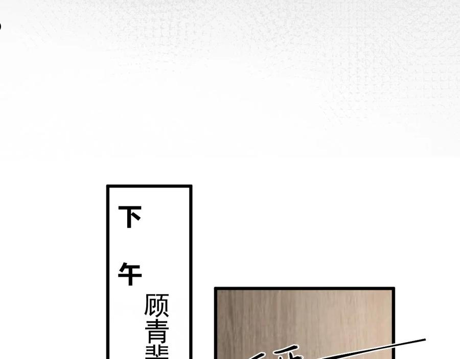 针锋对决肉在哪漫画,第14话 独身男人的悲哀33图