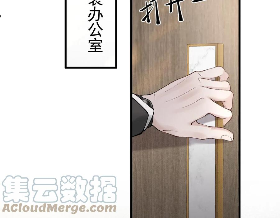 针锋对决多少字漫画,第14话 独身男人的悲哀34图