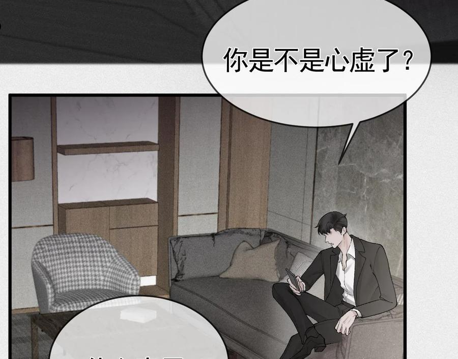 针锋对决漫画,第14话 独身男人的悲哀47图