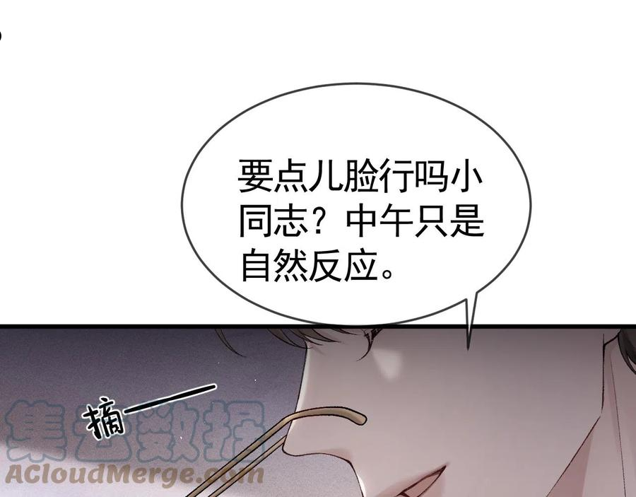 针锋对决肉在哪漫画,第14话 独身男人的悲哀58图