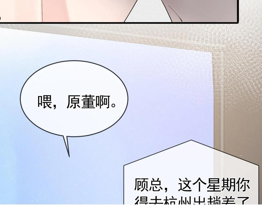 针锋对决肉在哪漫画,第14话 独身男人的悲哀71图