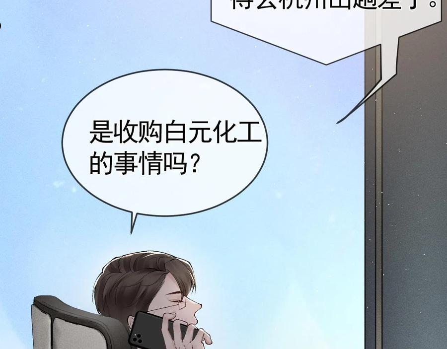 针锋对决微博长图漫画,第14话 独身男人的悲哀72图