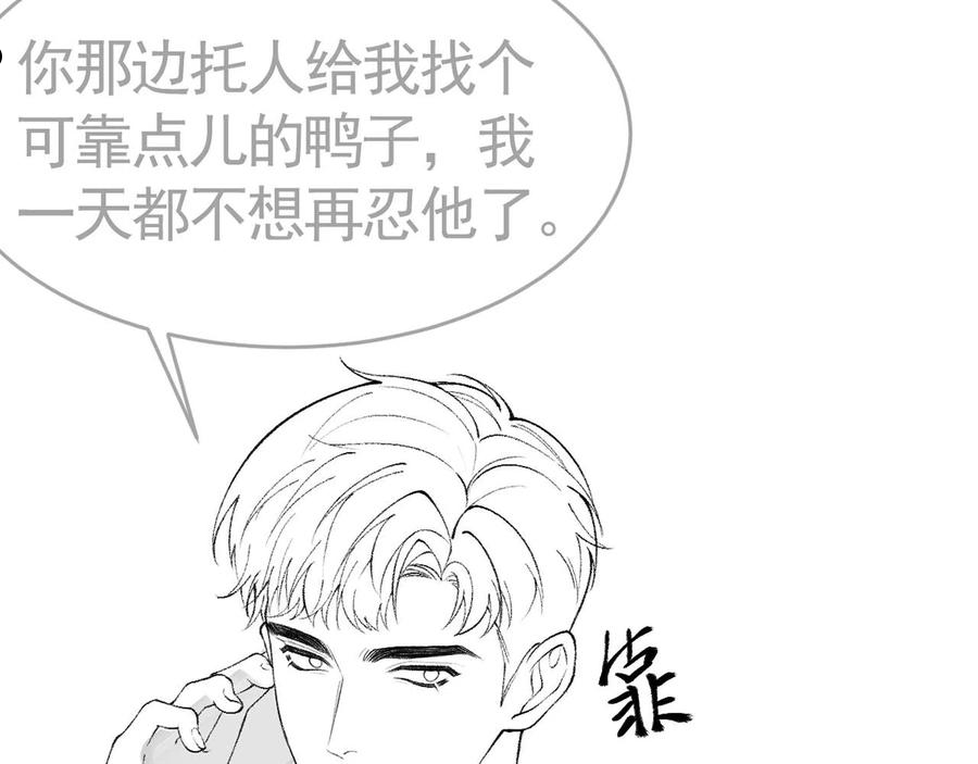 针锋对决微博长图漫画,第14话 独身男人的悲哀78图