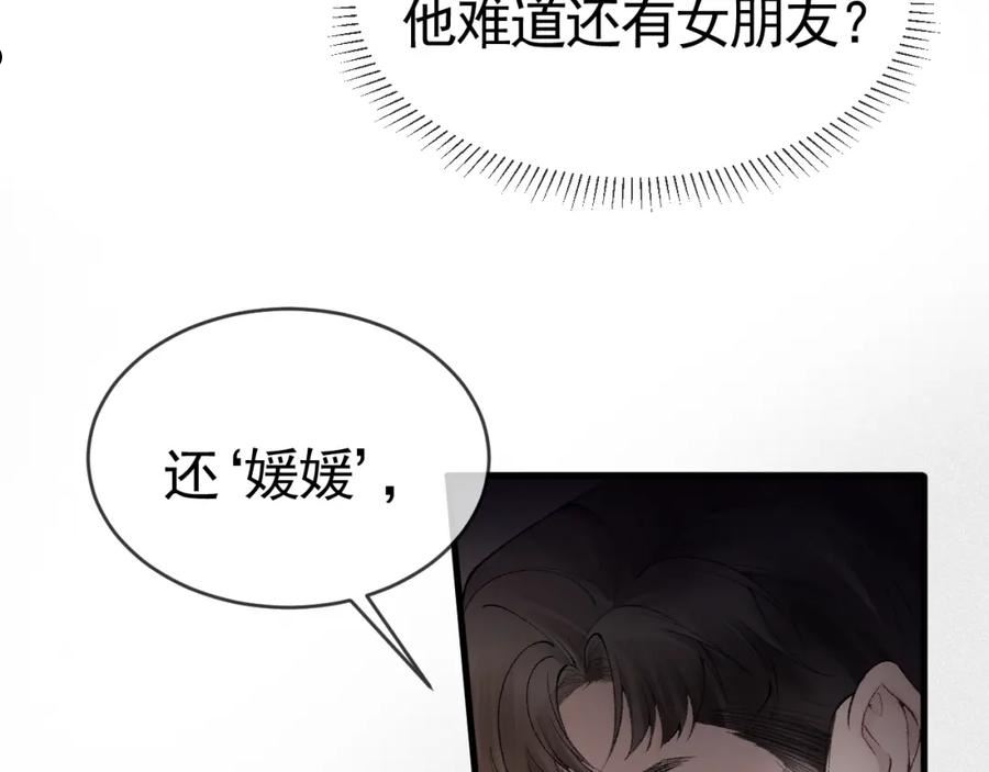 针锋对决漫画,第21话 亲昵过后20图