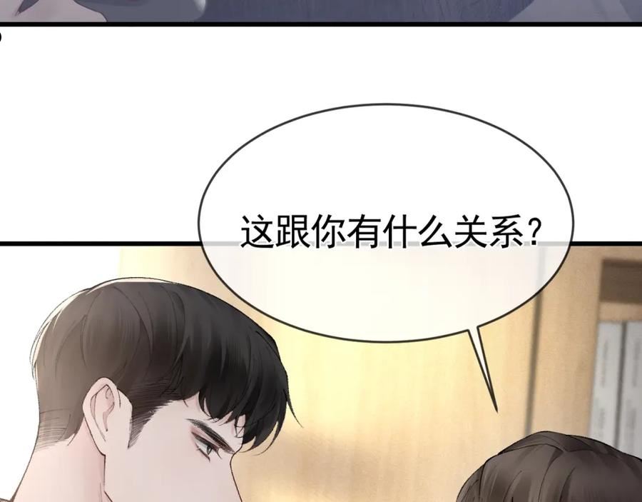 针锋对决漫画,第21话 亲昵过后24图