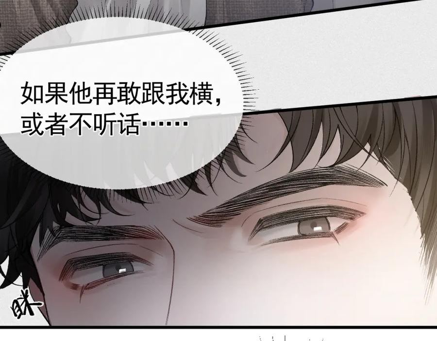 针锋对决漫画,第21话 亲昵过后75图