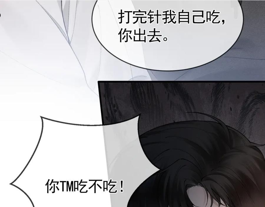 针锋对决百度云漫画,第22话 别碰我！30图