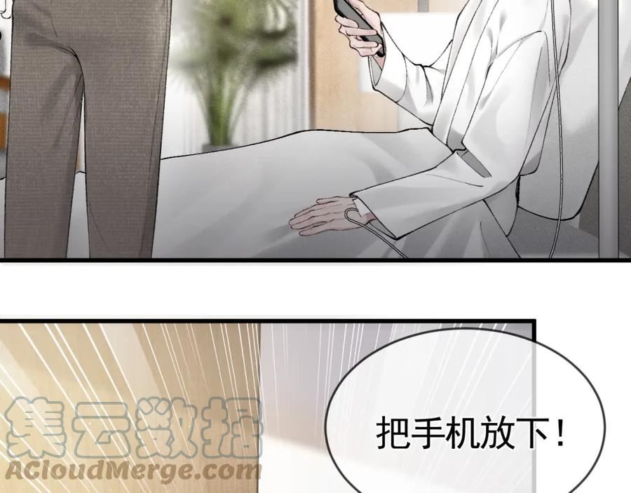 针锋对决百度云漫画,第22话 别碰我！7图