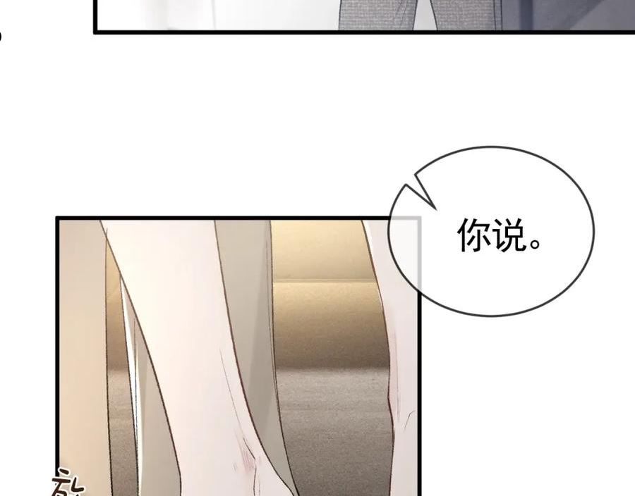 针锋对决百度云漫画,第22话 别碰我！74图