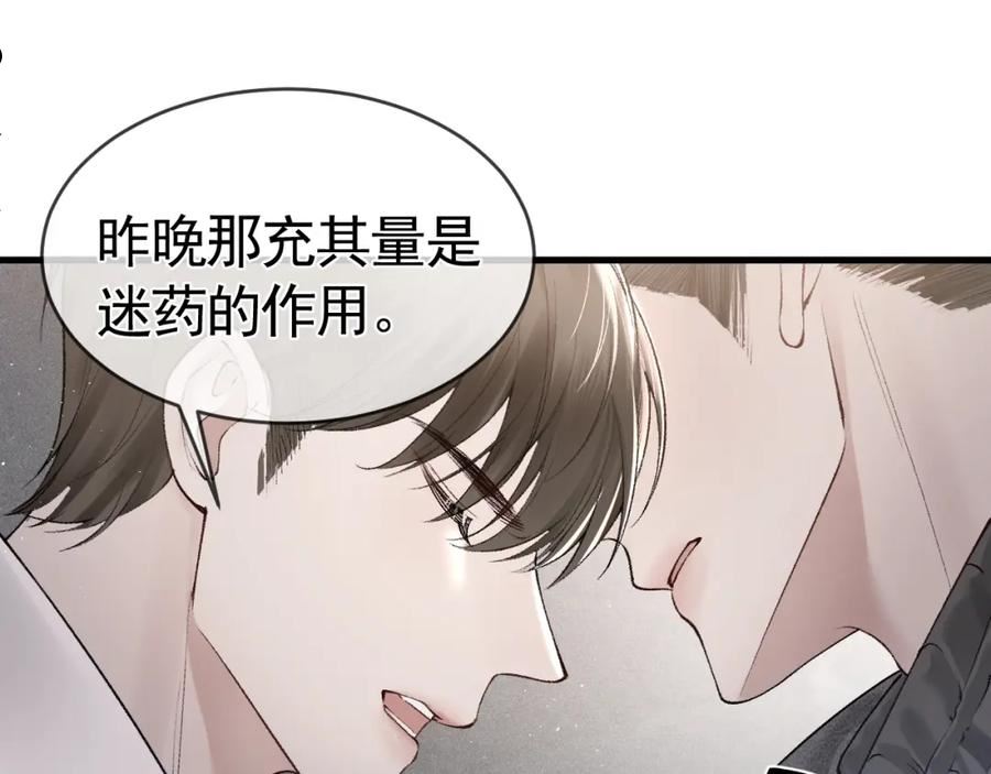 针锋对决漫画,第23话 不要挑衅我！26图