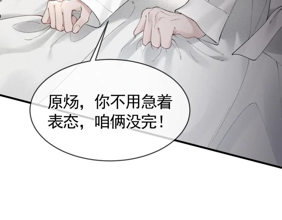 针锋对决漫画,第23话 不要挑衅我！79图