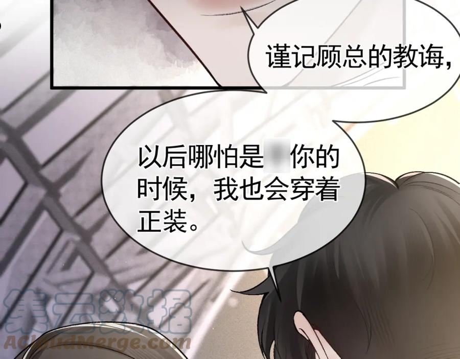 针锋对决漫画,第24话 我挺喜欢小狗的25图