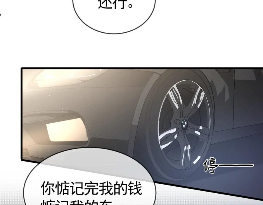 针锋对决漫画,第24话 我挺喜欢小狗的42图