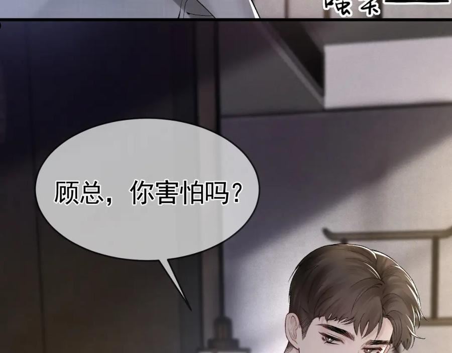 针锋对决漫画,第26话 一起午休40图