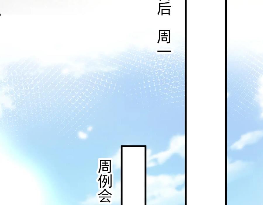 针锋对决漫画,第27话 年轻人要吃点苦才行！23图