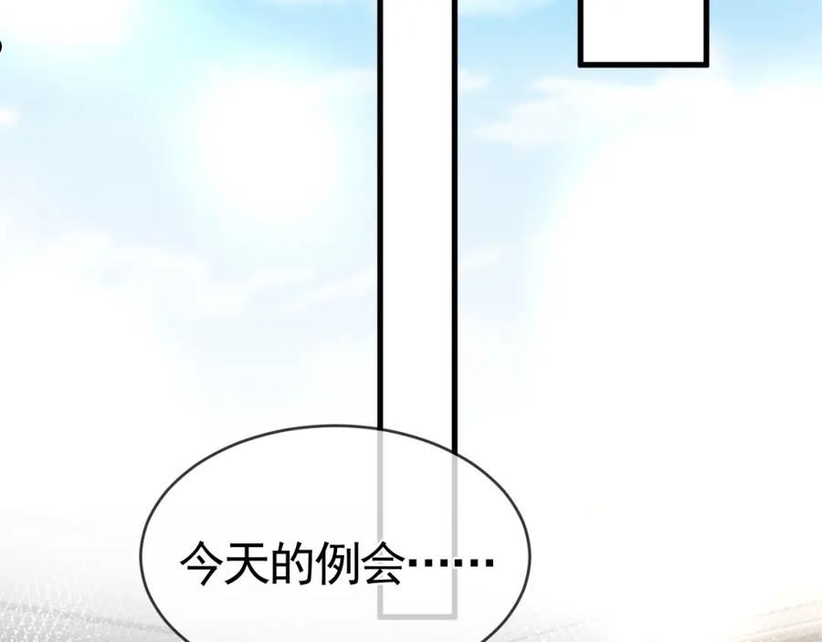 针锋对决漫画,第27话 年轻人要吃点苦才行！24图