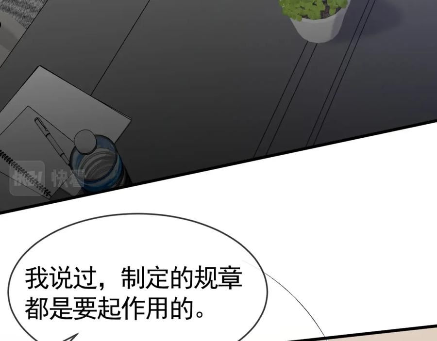 针锋对决漫画,第27话 年轻人要吃点苦才行！47图