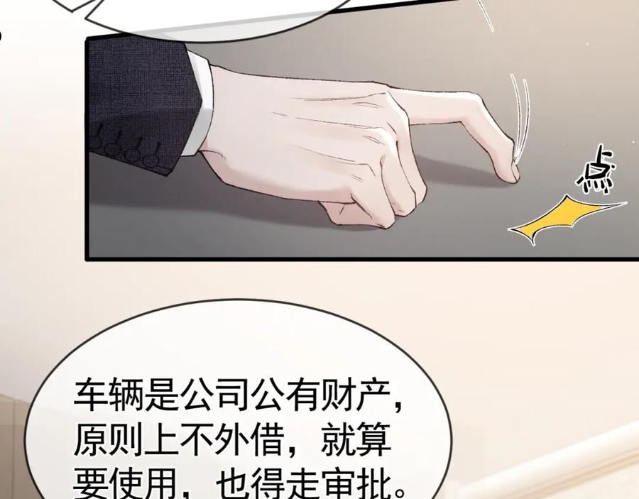 针锋对决漫画,第27话 年轻人要吃点苦才行！48图