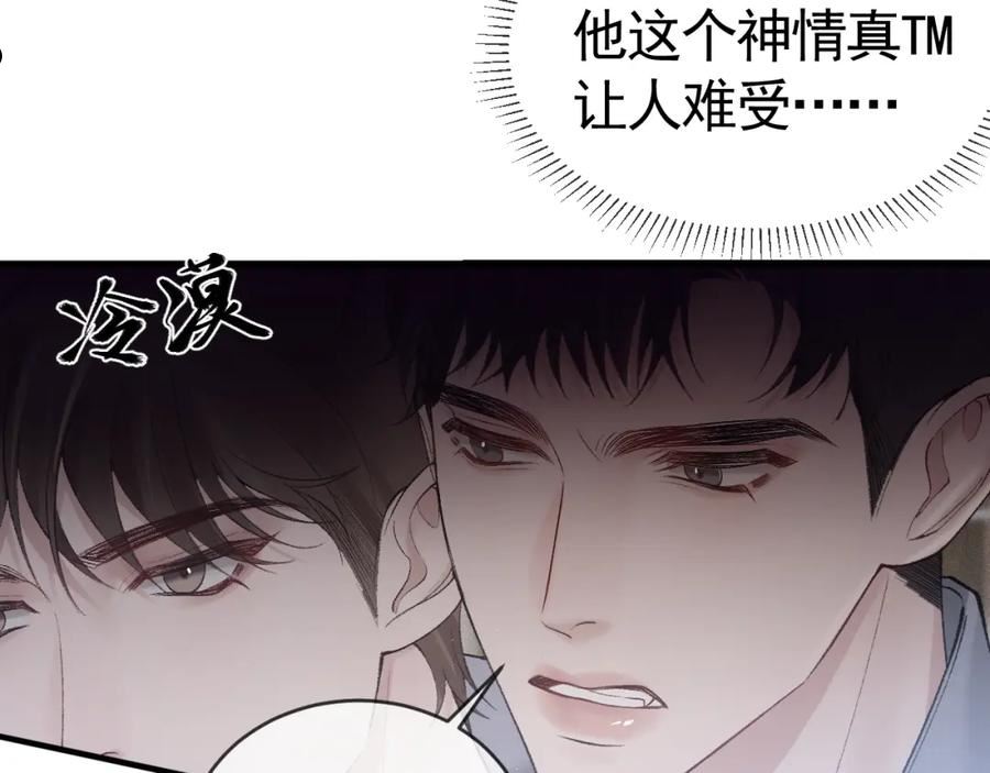 针锋对决漫画,第27话 年轻人要吃点苦才行！8图