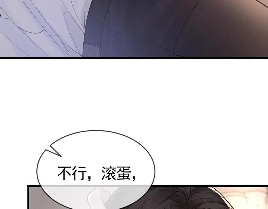 针锋对决漫画,第29话 你倒是教我啊12图