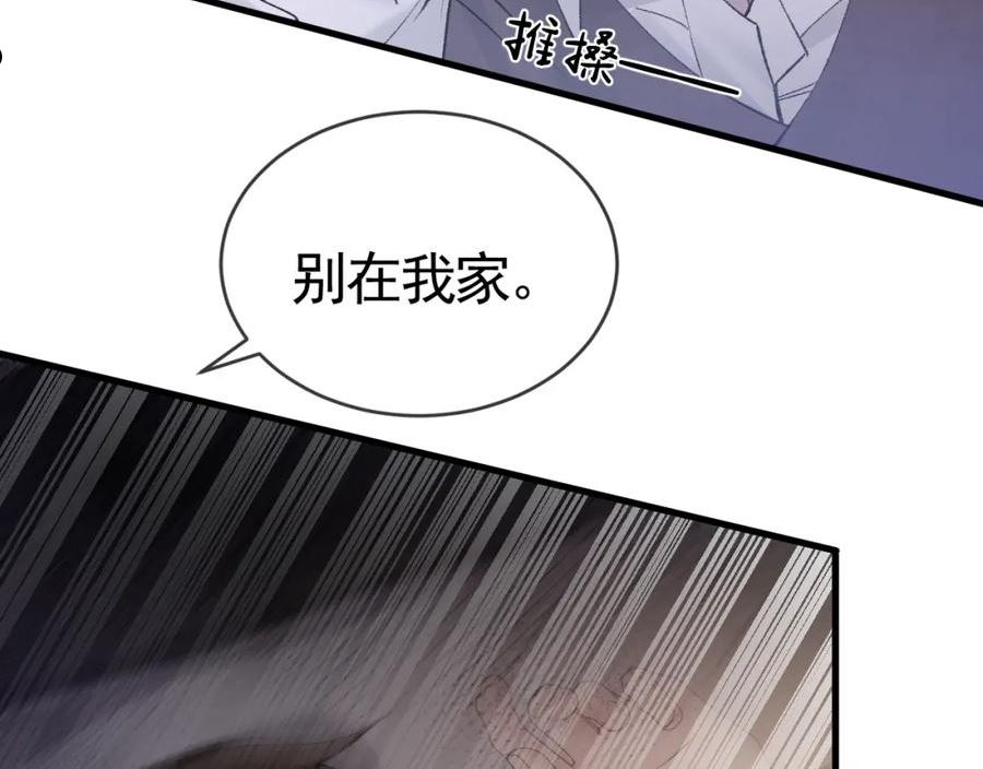 针锋对决漫画,第29话 你倒是教我啊14图