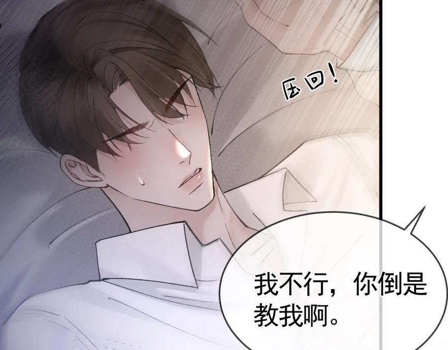 针锋对决漫画,第29话 你倒是教我啊15图