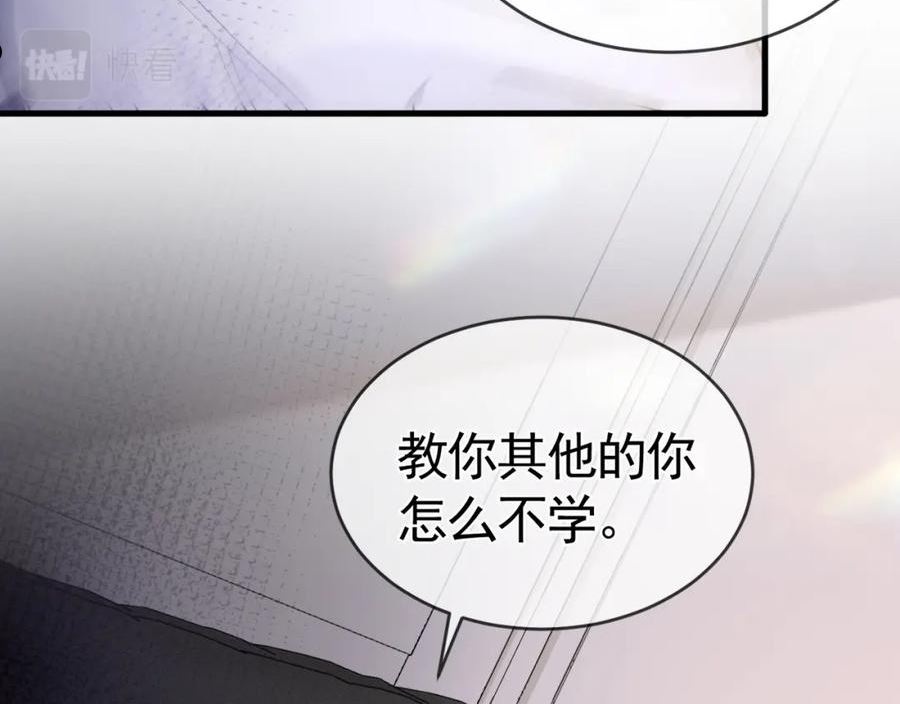 针锋对决漫画,第29话 你倒是教我啊16图