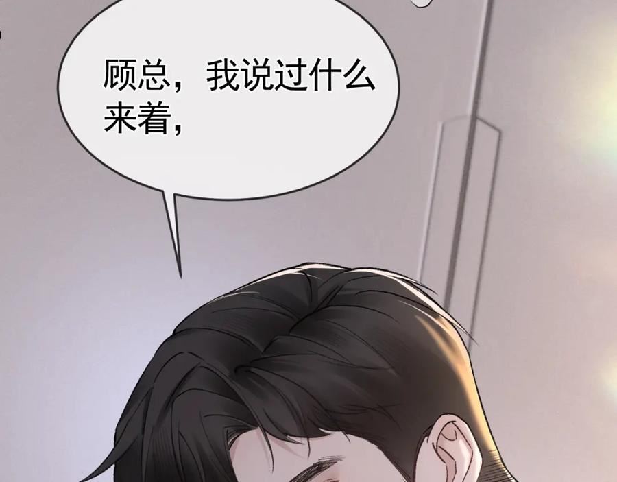 针锋对决漫画,第29话 你倒是教我啊24图