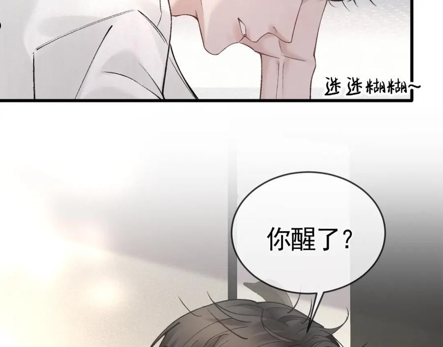 针锋对决漫画,第29话 你倒是教我啊72图