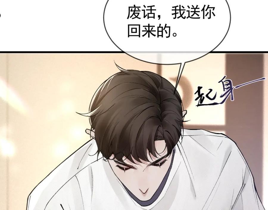 针锋对决漫画,第29话 你倒是教我啊79图