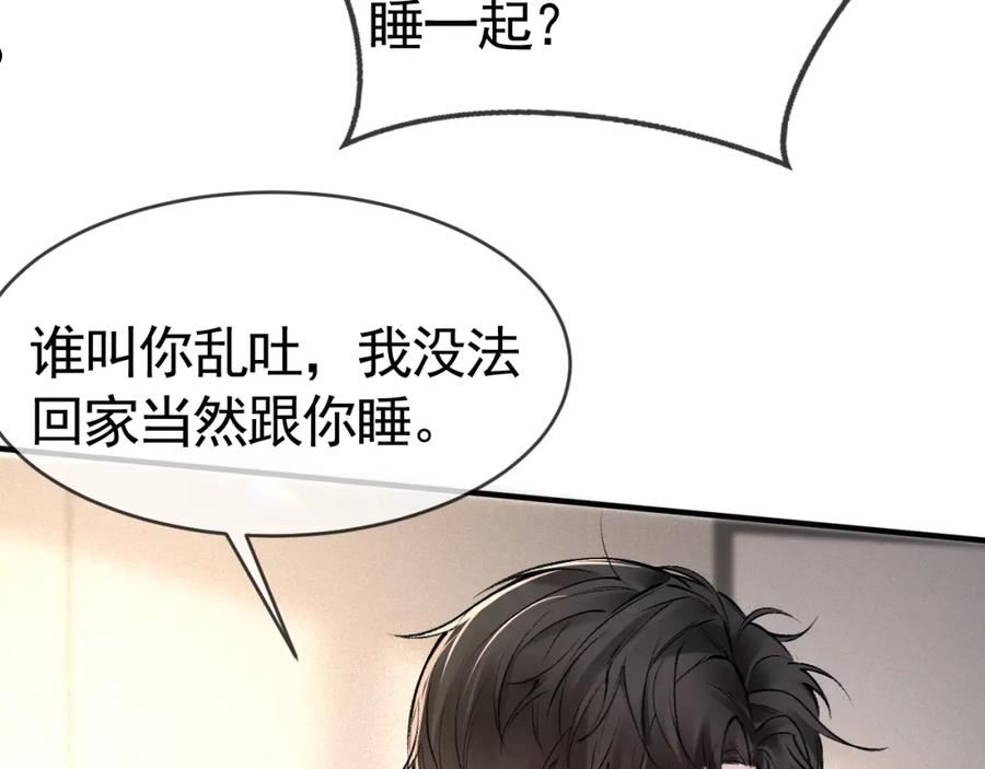 针锋对决漫画,第29话 你倒是教我啊84图