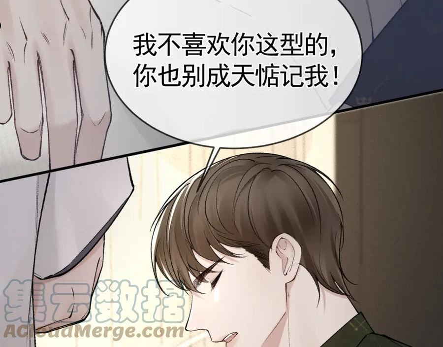 针锋对决漫画,第29话 你倒是教我啊93图