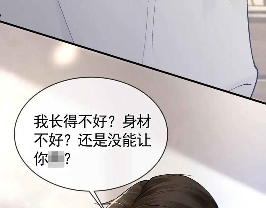 针锋对决漫画,第29话 你倒是教我啊99图