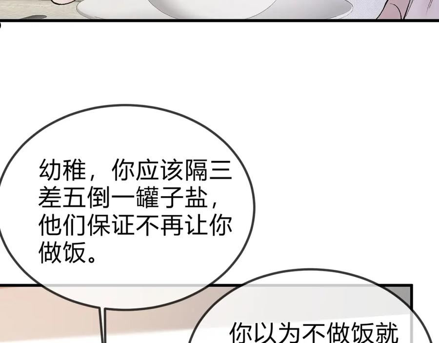 针锋对决漫画,第30话 跟我吧111图