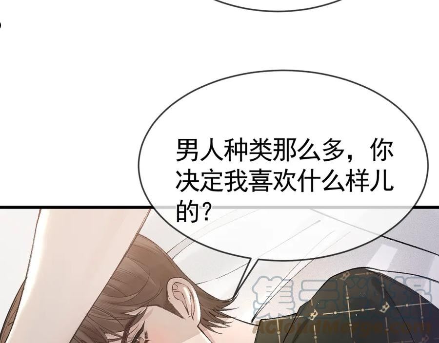 针锋对决漫画,第30话 跟我吧21图