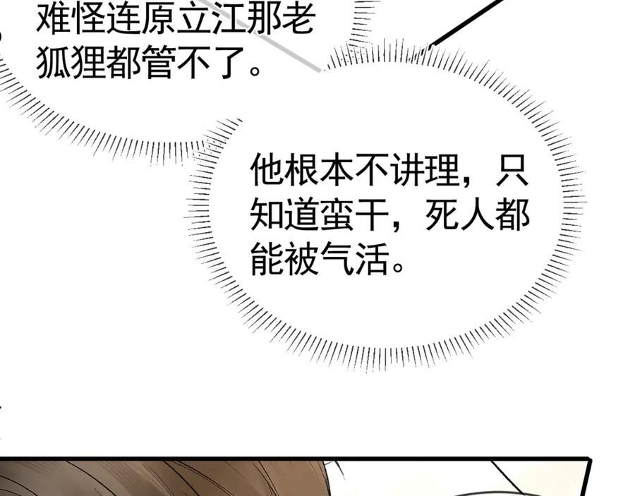 针锋对决漫画,第30话 跟我吧30图