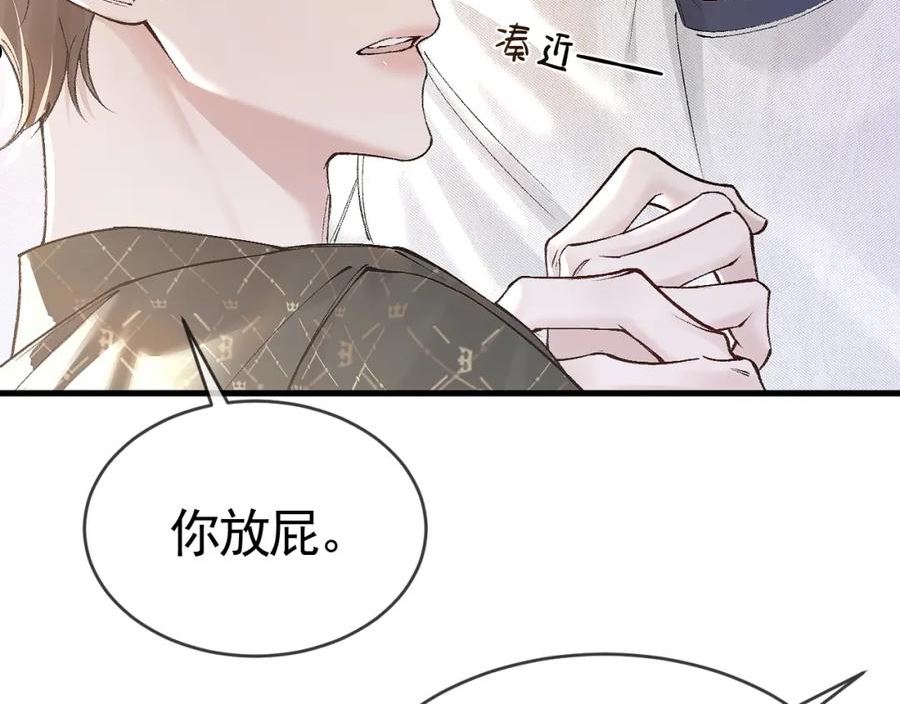 针锋对决漫画,第30话 跟我吧6图