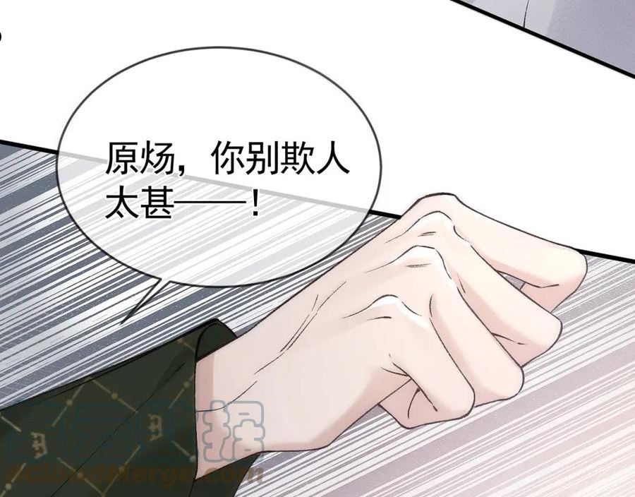 针锋对决漫画,第30话 跟我吧61图