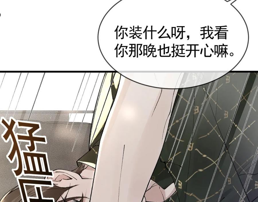 针锋对决漫画,第30话 跟我吧7图