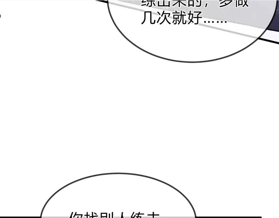 针锋对决漫画,第30话 跟我吧80图